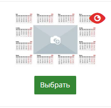 Календарь 20×30 см